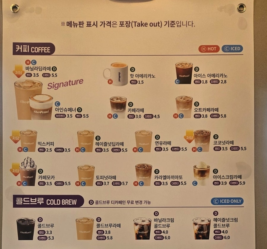 더벤티 충주호암점 사진 3