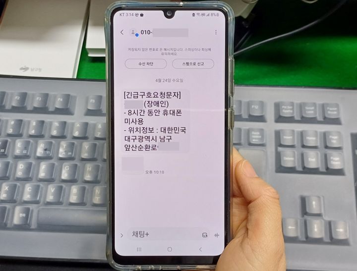 고독사 안심앱 긴급구호요청 문자, 소중한 생명 구했다 고독사 안심앱 긴급구호요청 문자, 소중한 생명 구했다