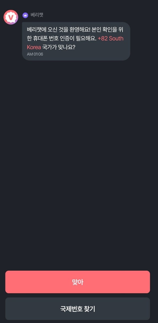 베리챗 Very chat 극초기 무료채굴 글로벌 웹3 AI코인 채팅 플랫폼 : 네이버 블로그