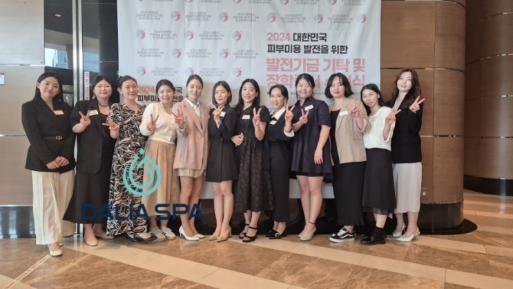 2024 약손명가 달리아 여리한 장학금 수여식 행사