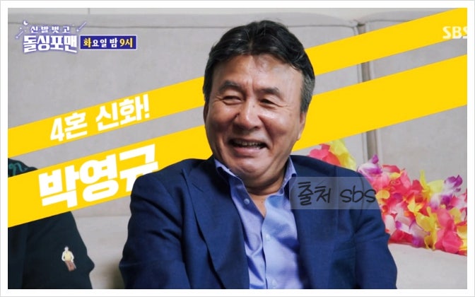 <b>박영규</b> 4혼 자식 와이프 전 <b>아내</b> 김수륜 프로필 <b>25살 연하</b>