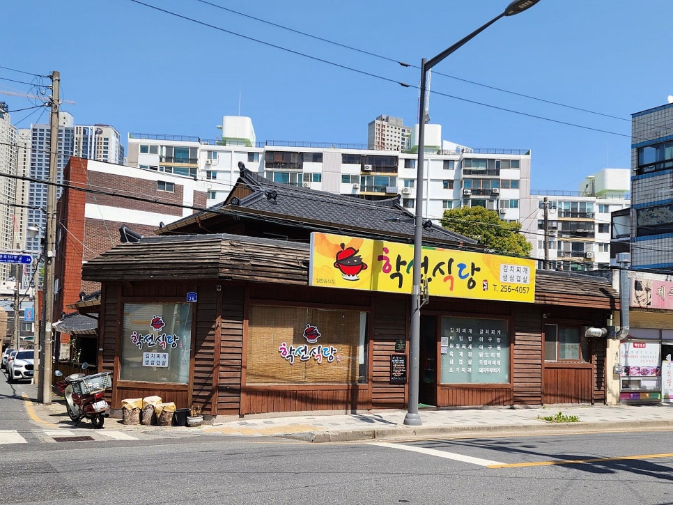 학선식당 사진 1