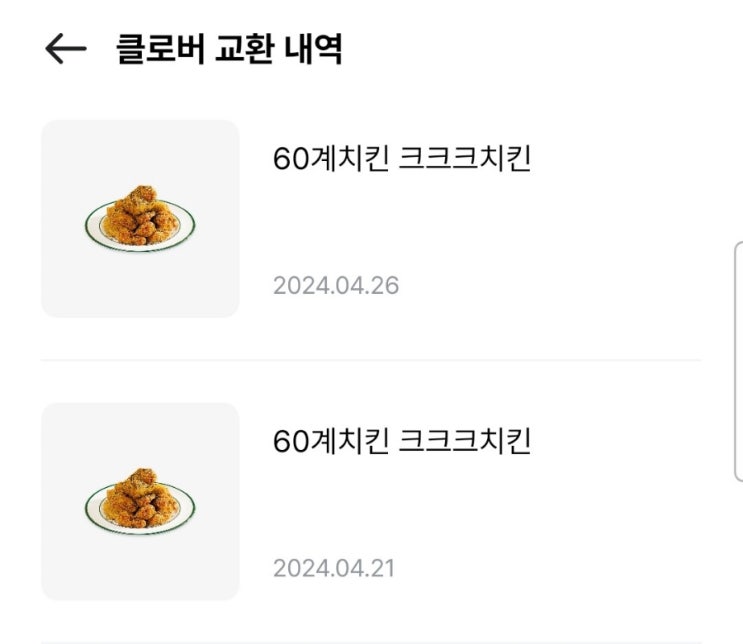  피피 추천인 초대코드 DHG5310 강아지 산책하고 치킨 먹기