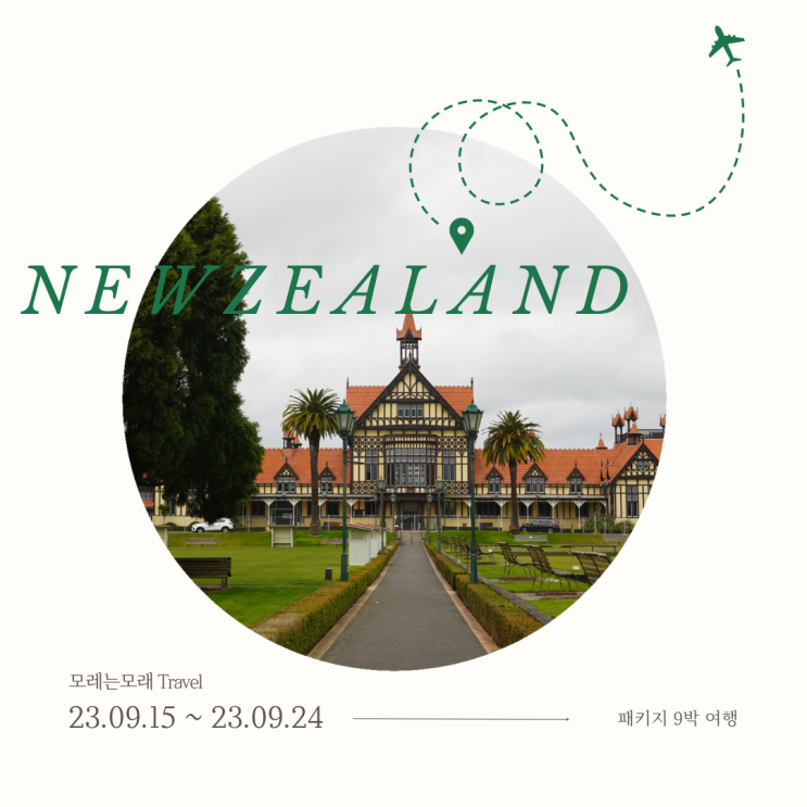  [호주/뉴질랜드 남북섬] 패키지여행 7일차_퀸스타운, 애로우타운, 번지점프대, 오클랜드 도착