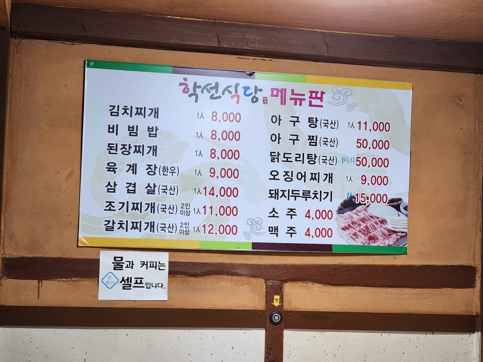 학선식당 사진 5