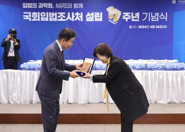 [강동갑 <b>국회</b><b>의원</b> 진선미] <b>국회입법</b>조사처 <b>우수의원</b> 공로패 수상