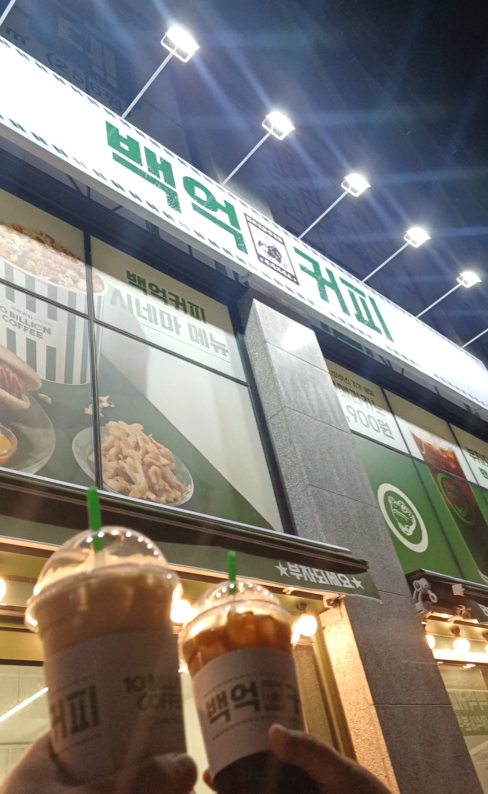  부산 동구 초량동 부산역 근처 새로 생긴 카페 백억커피 부산역점