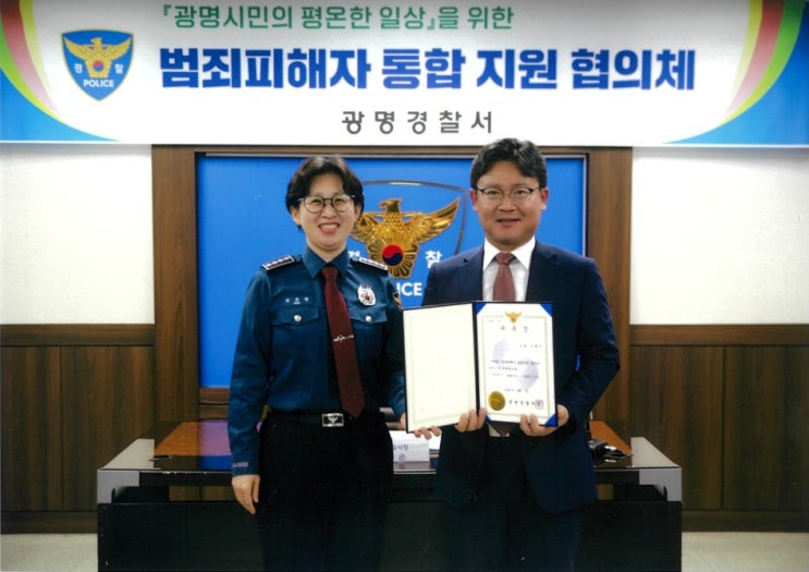  법무법인 정평 김형석 변호사 광명경찰서 범죄피해자 통합지원 협의체 위원 위촉