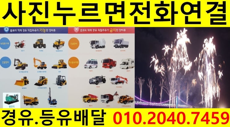  <국제유가 동향>경기도경유배달 광주시경유배달 초월읍등유배달 무갑리장비경유배달 서하리석유배달 퇴촌면보일러기름배달 광동리실내등유배달 도수리경유배달 영동리등유배달