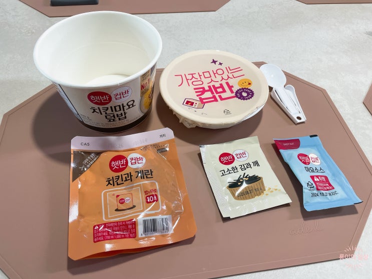  햇반 컵반 치킨마요 덮밥 영양정보, 가격, 후기