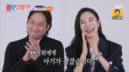 <b>김윤지</b><b>최우성</b>…'임신 7개월... 아픔 뒤 찾아온 선물" ('<b>동상이몽</b>')