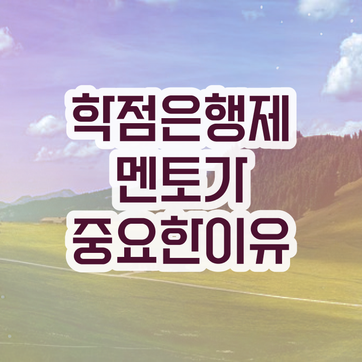  학점은행제 학점인정 , 목표를 놓치지않고 관리해주는 학점은행제 플래너 추천 드립니다.