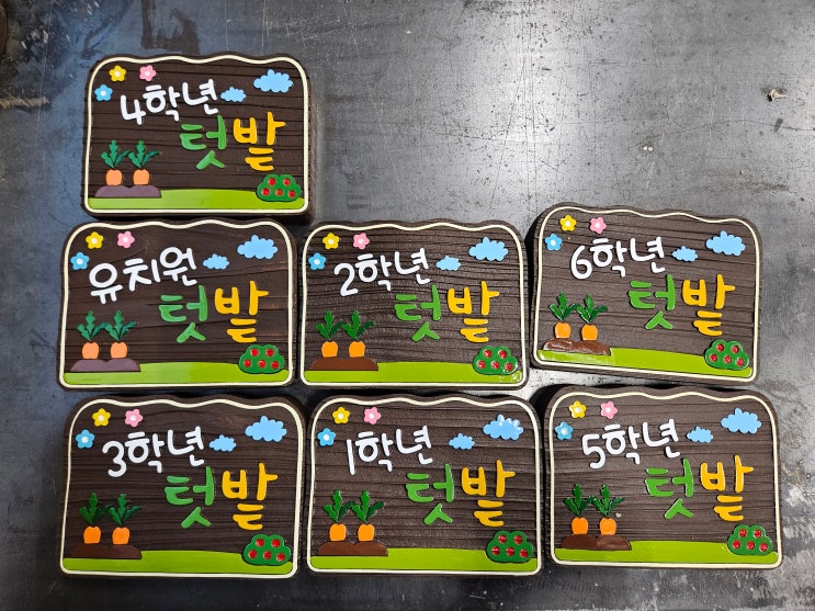  학교텃밭 농작물 성장과 함께 아이들 생각도 쑥쑥(feat. 학교텃밭 나무간판)