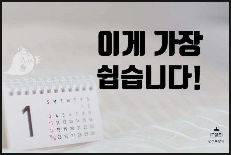엑셀 요일 함수 weekday 보다 더 쉬운 게 있어요 엑셀 요일 함수 weekday 보다 더 쉬운 게 있어요
