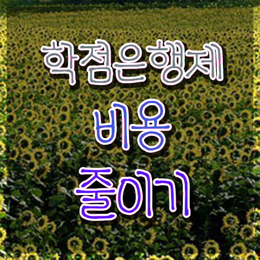  학점은행제 복수전공 자격증 확인해봤나요