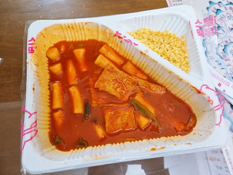  광주 첨단 스텔라떡볶이/ 피피 초대코드 DHG5310
