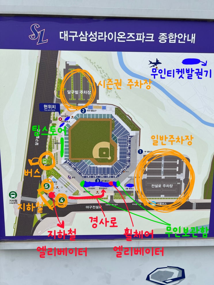  라팍 대중교통 먹거리 휠체어 출입구 물품보관함 팀스토어 주차장