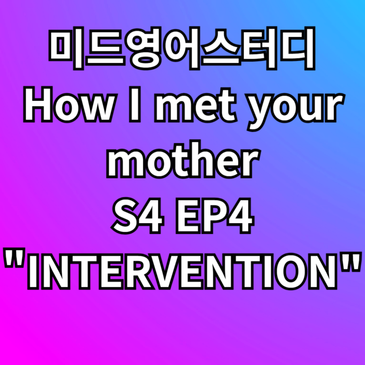  reimburse, intervention 뜻