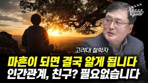 친구가 없을수록 똑똑한 증거, 인간관계, 친구? 필요없습니다