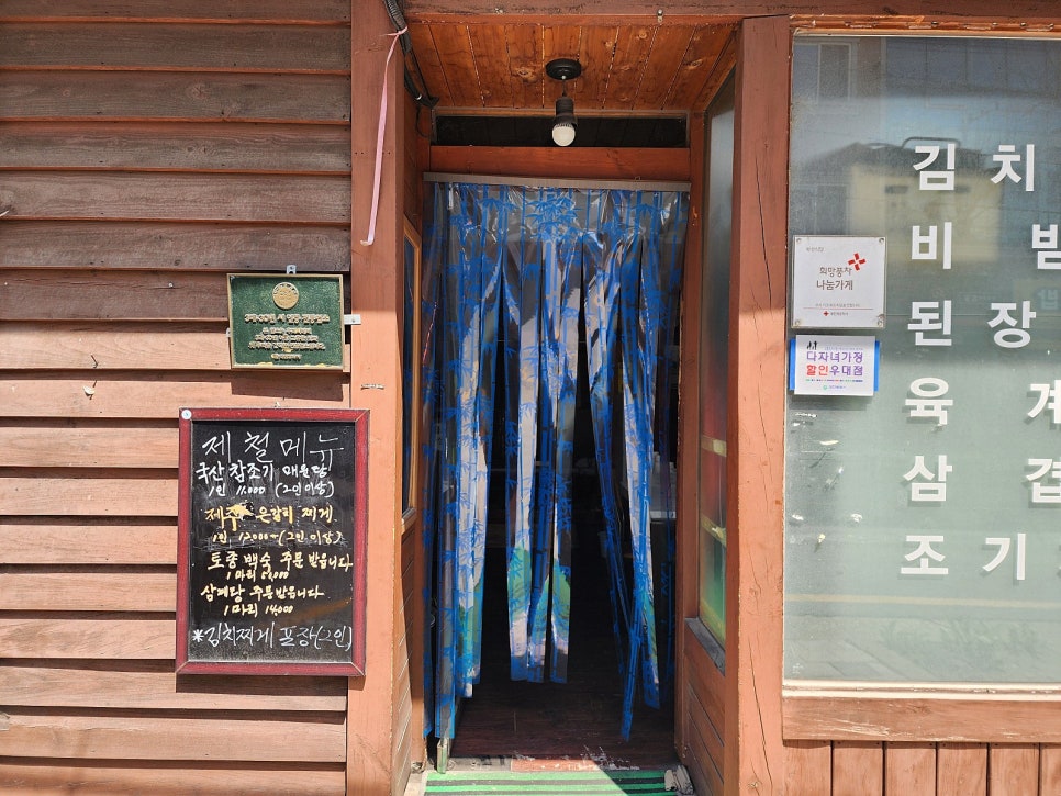 학선식당 사진 2