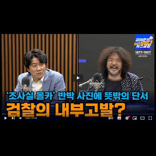 CCTV와 천기누설, 재판부 "커다란 가치" 거론한 <b>구글 타임라인</b>