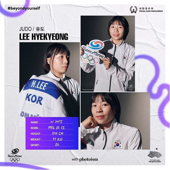 <b>유도</b> 이혜경, ‘반칙패’로 준결승 탈락 … 억울한 <b>판정</b>에 눈물