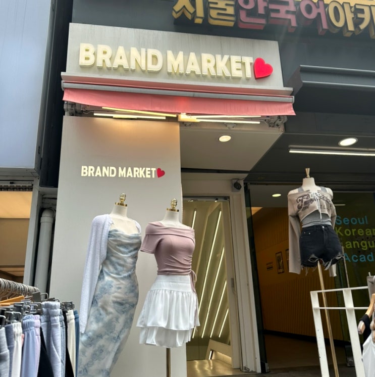  강남역 브랜드마켓 지하상가보다 예쁜 옷들이 많네요