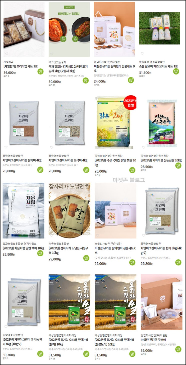 곡성몰 전상품 30%할인, 쌀 10KG 반값(적립금 및 쿠폰 5,000원~ 무배)신규 곡성몰 전상품 30%할인, 쌀 10KG 반값(적립금 및 쿠폰 5,000원~ 무배)신규