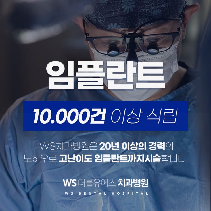  해운대전체임플란트 상실된 치아 방치하지마세요