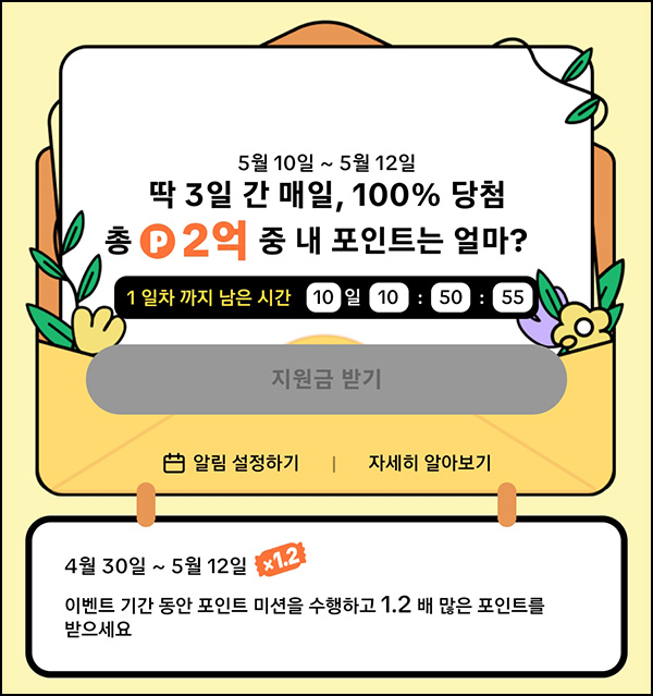틱톡라이트 기간한정 포인트 1.2배 이벤트(현금 10만~50만원)전원~05.12 틱톡라이트 기간한정 포인트 1.2배 이벤트(현금 10만~50만원)전원~05.12