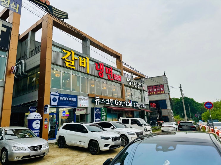  세종 맛집 남포동갈비, 갈비유목민 정착지 소갈비와 돼지갈비 먹으러