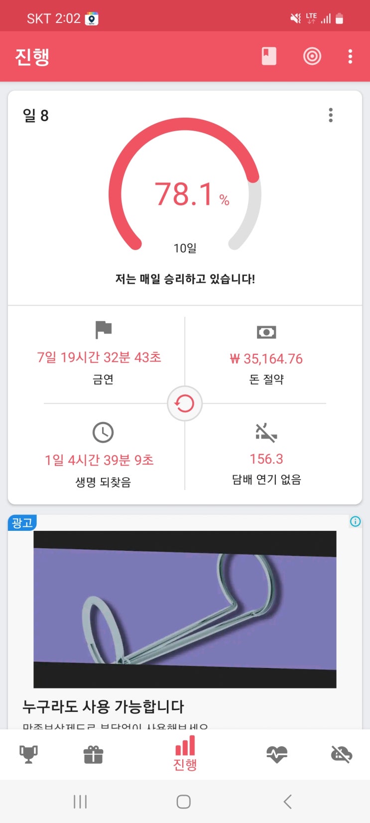  금연 일기 (1일차~8일차)