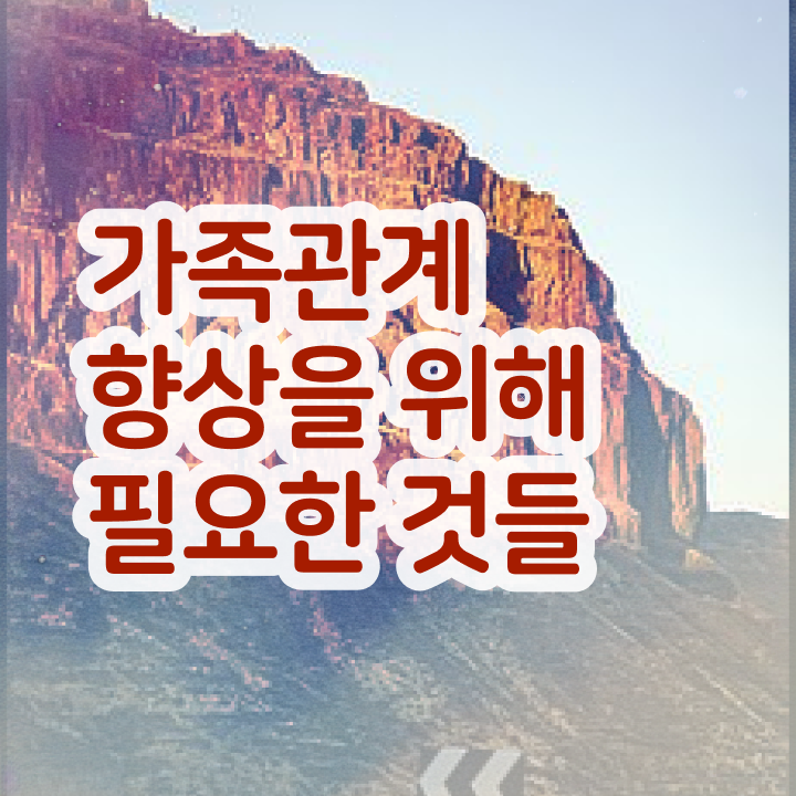  가족심리상담사2급자격증따기 , 가족심리상담사 자격증 시험준비 체크