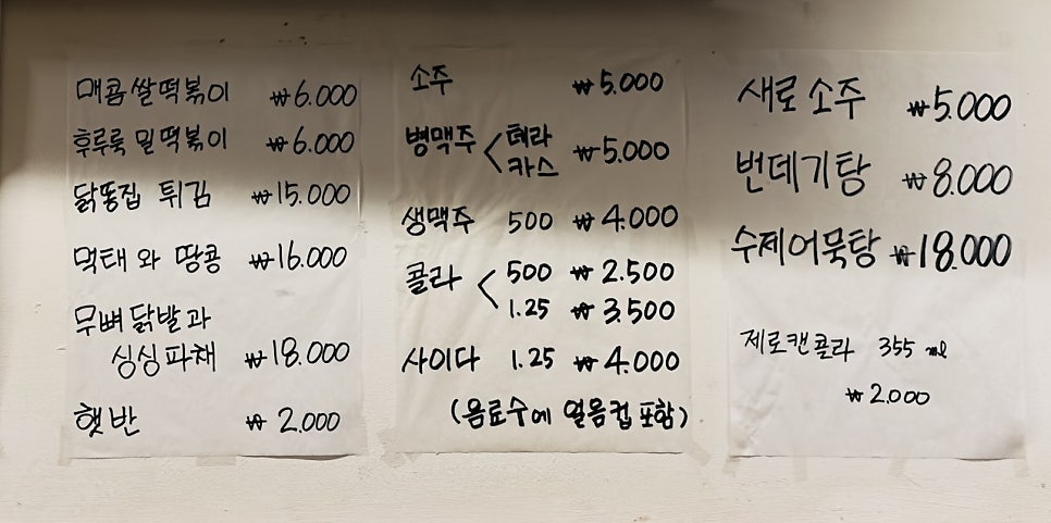 디디치킨 연세대점 사진 3