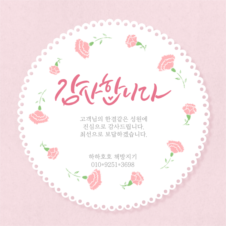  경기 안산시(성포동, 월피동, 안산동, 고잔동, 초지동, 백운동, 신길동, 일동, 이동, 사동, 본오동) 중고책 방문 매입, 방문수거 신청 방법