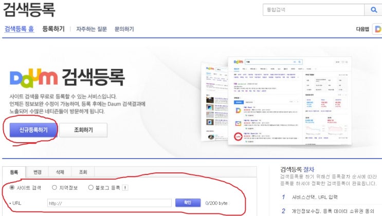  네이버 블로그 유입 방문자 투데이 늘리기
