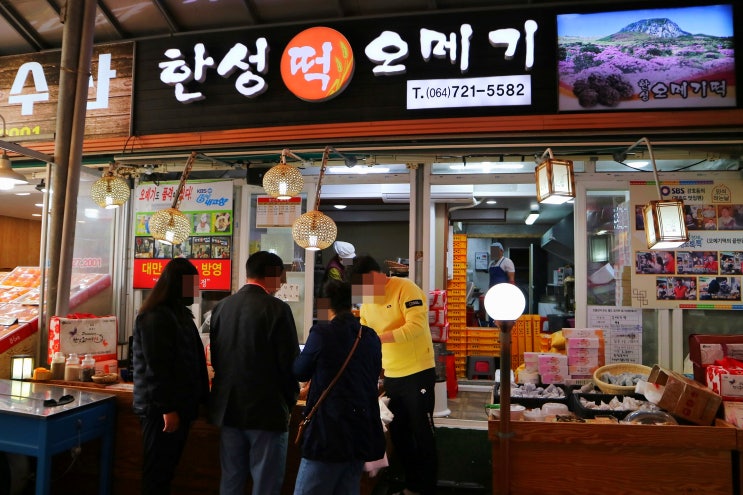  제주공항 오메기떡 맛집 한성 제주도 오메기떡 맛집