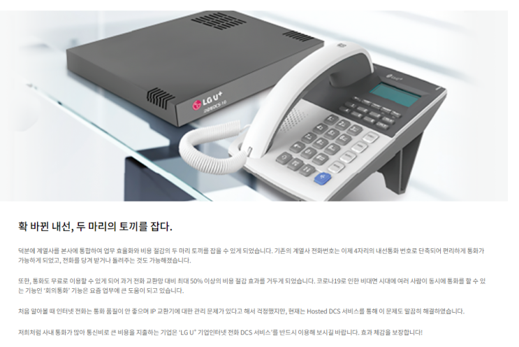  LG KT SK 기업인터넷전화 가입 녹음 기능!