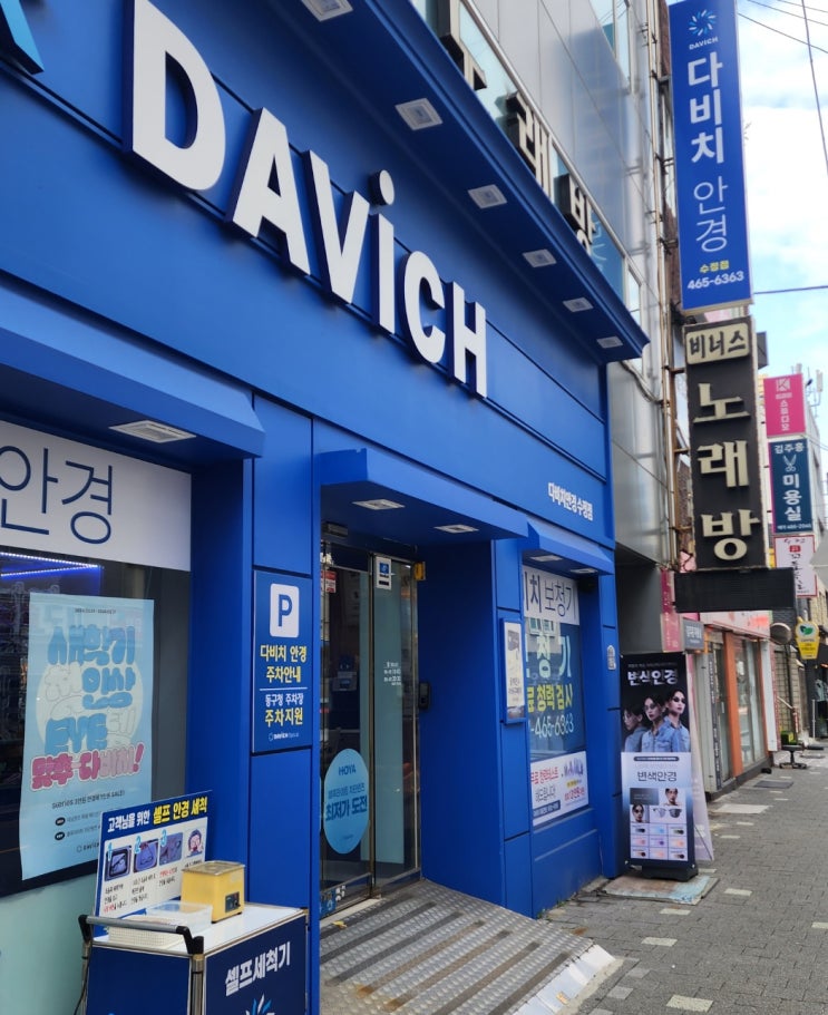  부산 동구 보청기 다비치보청기 수정점에서 무료착용 체험 가능