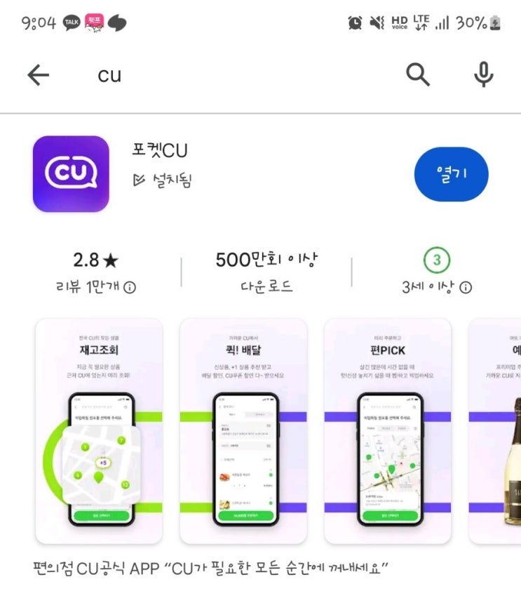  CU 편의점 생레몬하이볼 짐빔고드름 주문방법