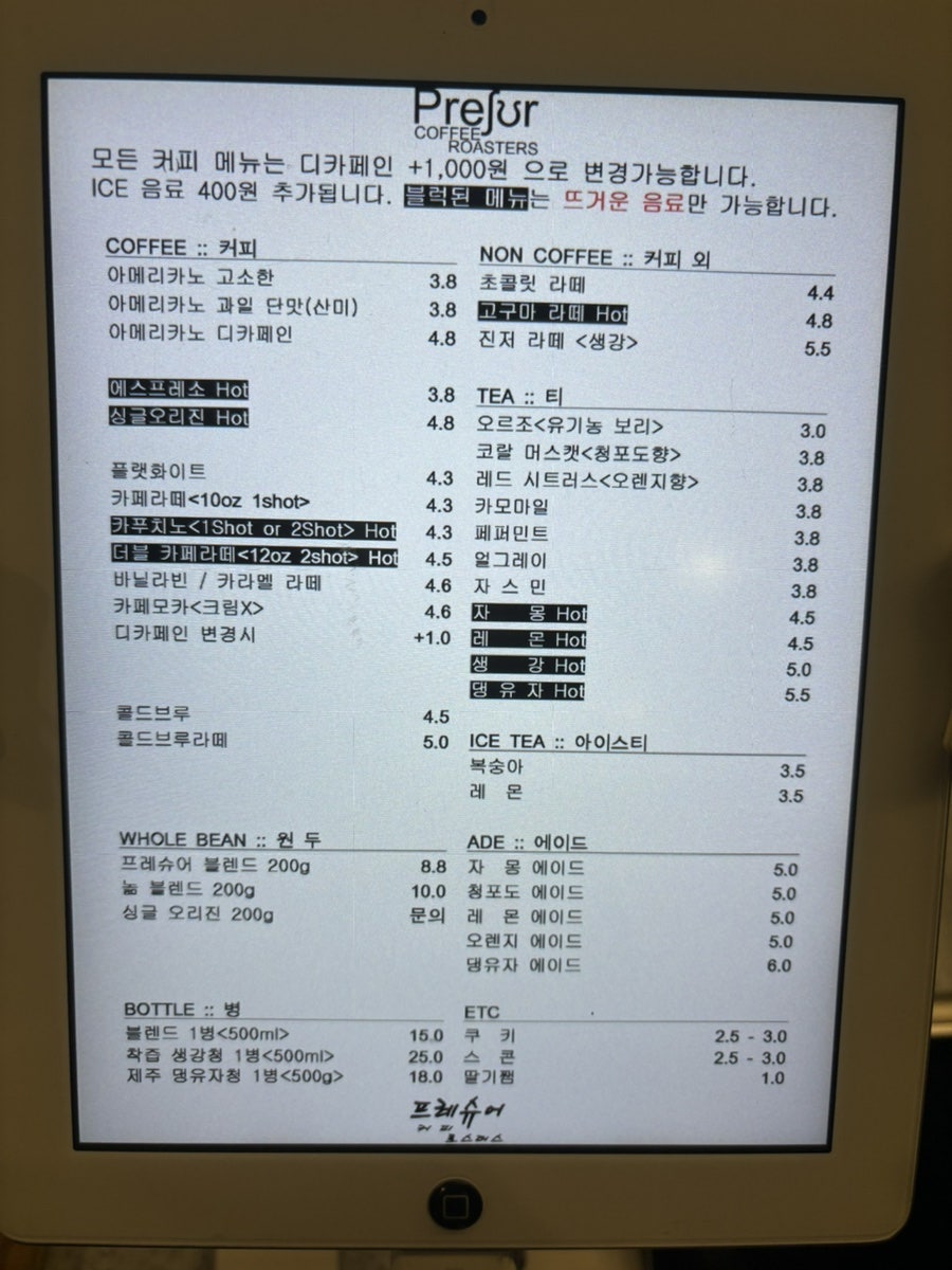 프레슈어커피 사진 2