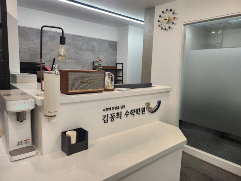 [일곡동 수학학원] 2024년 4월 김동희 수학학원입니다.