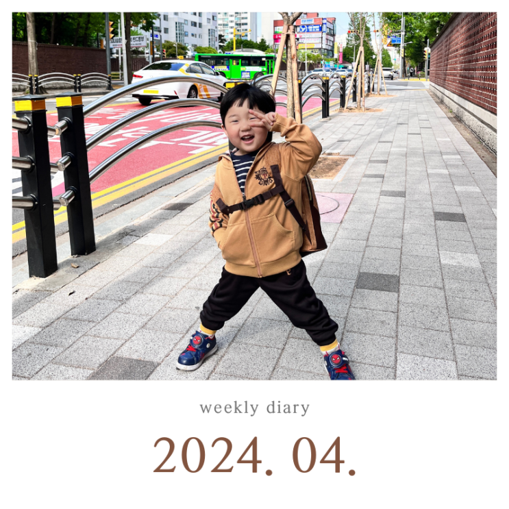  한가한 주간일기