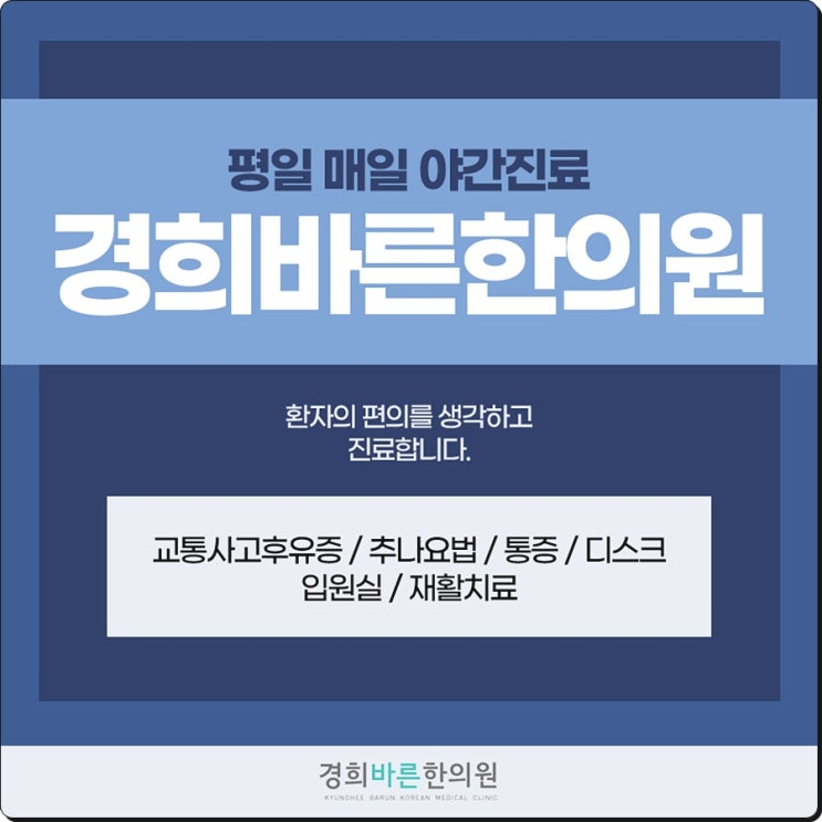  재채기 허리통증 디스크 방치하기 보단 추나요법으로