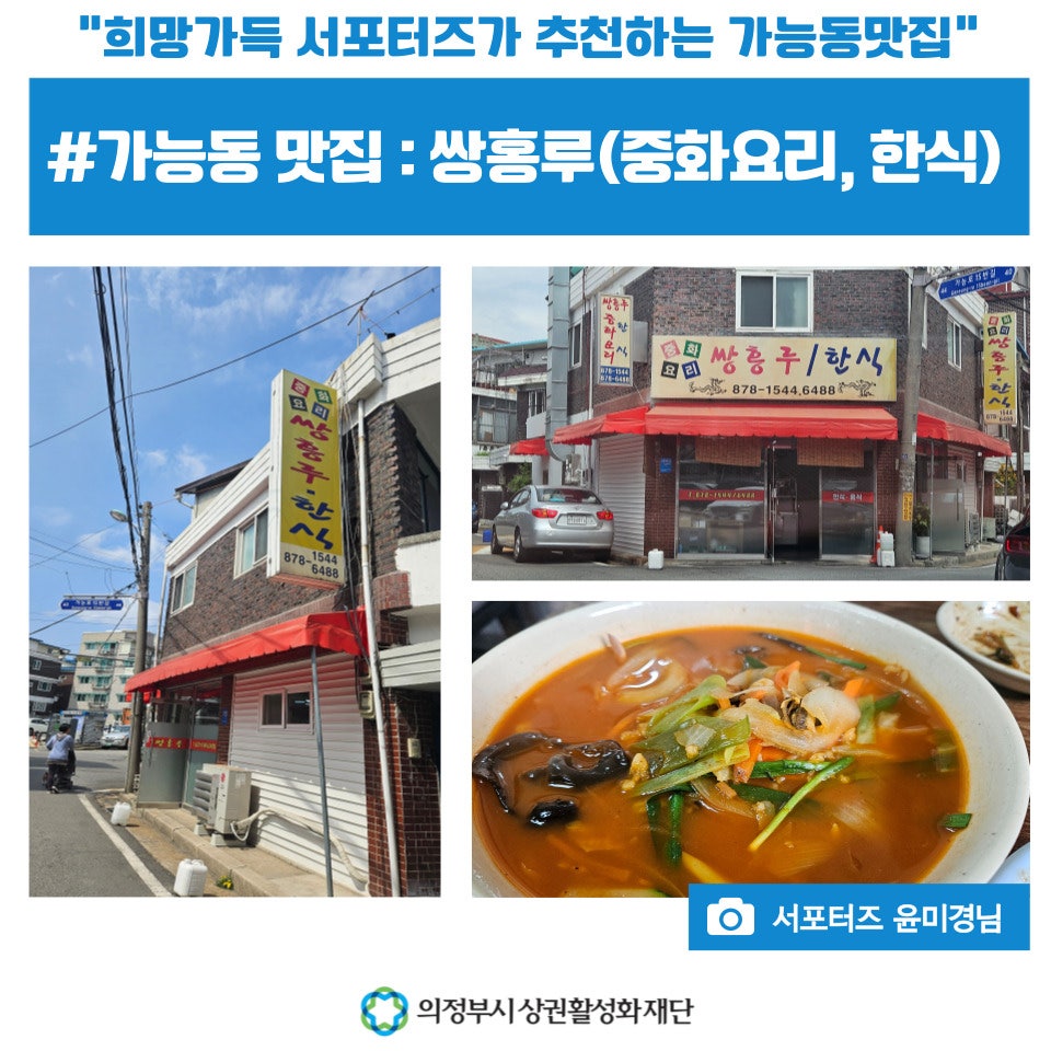 쌍홍루 사진 1