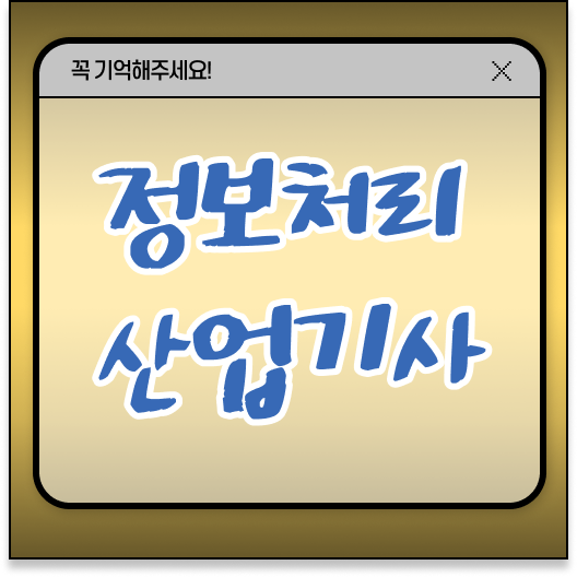  품질경영기사 cbt 품질경영기사 시험자격 독학으로 편하게 갖춘 과정