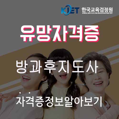  병설유치원 방과후교사 자격 및 월급 알아보기