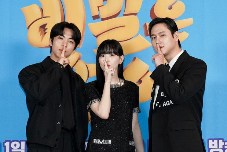코믹 + 공감으로 찾아올 고경표 강한나 <b>주종혁</b> ft. 제작발표회