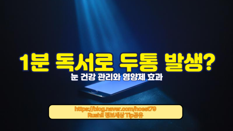  안구건조증, 백내장 등 심각한 눈 문제의 예방과 관리 방법을 알아보세요. 효과적인 눈 영양제와 마사지의 실제 효과도 분석!! 지금 바로 눈 건강을 체크하고 올바른 관리법!!