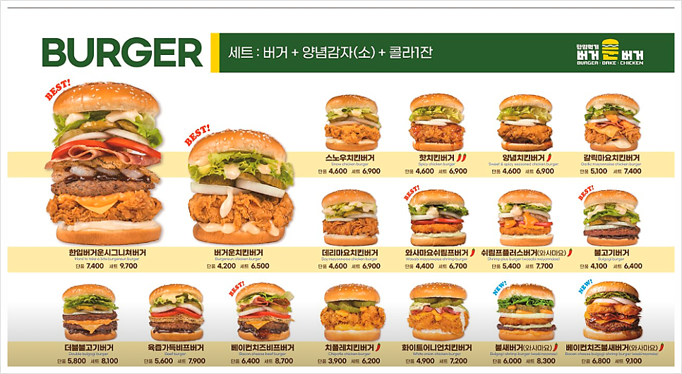 버거운버거 장곡장현점 사진 1
